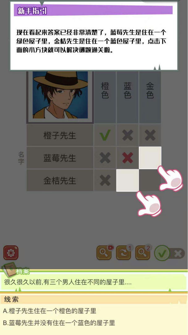 �߼���������1.0��׿���ͼ2