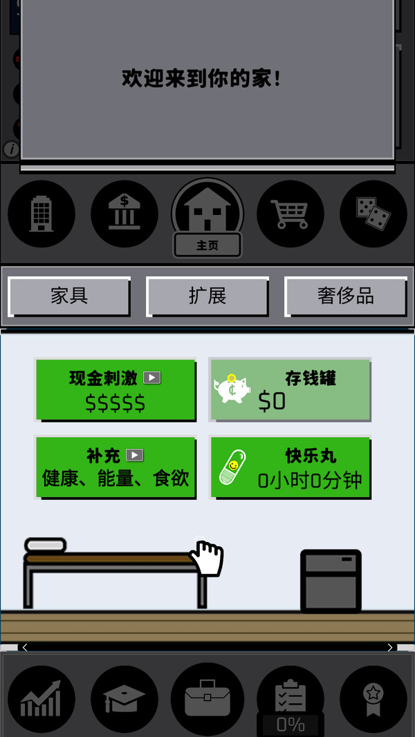 ����ģ��������������Ϸ0.8.4���°��ͼ0