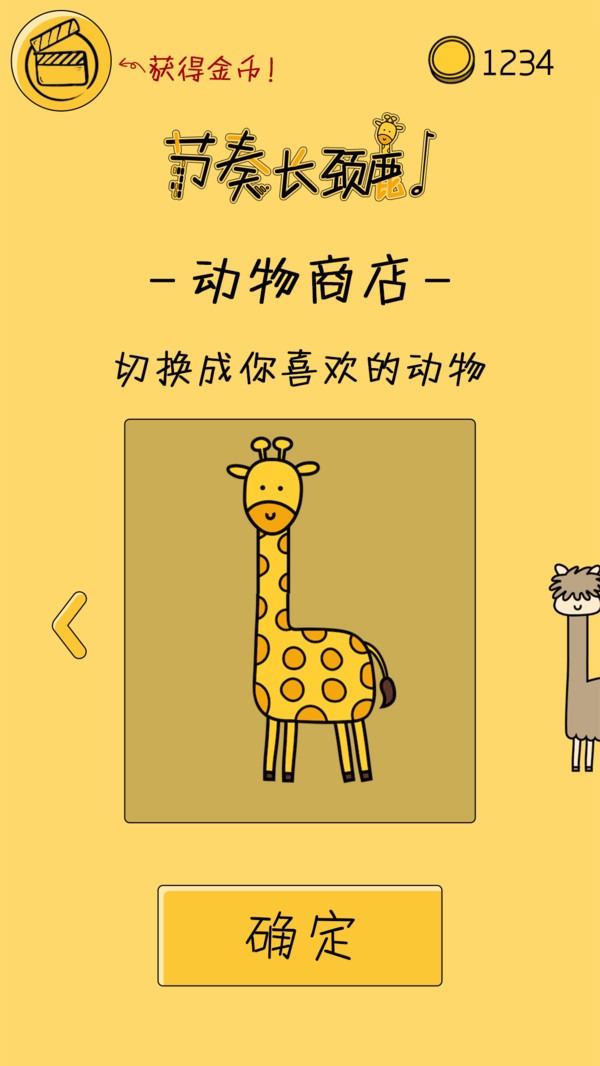 ���೤��¹��׿��1.0.0���°��ͼ0