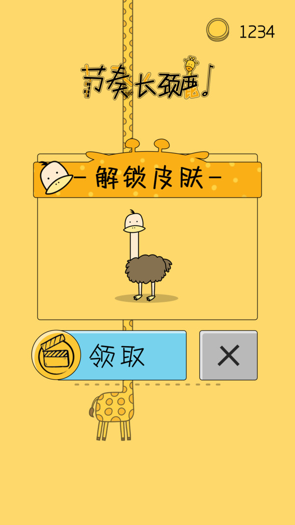 ���೤��¹��׿��1.0.0���°��ͼ4