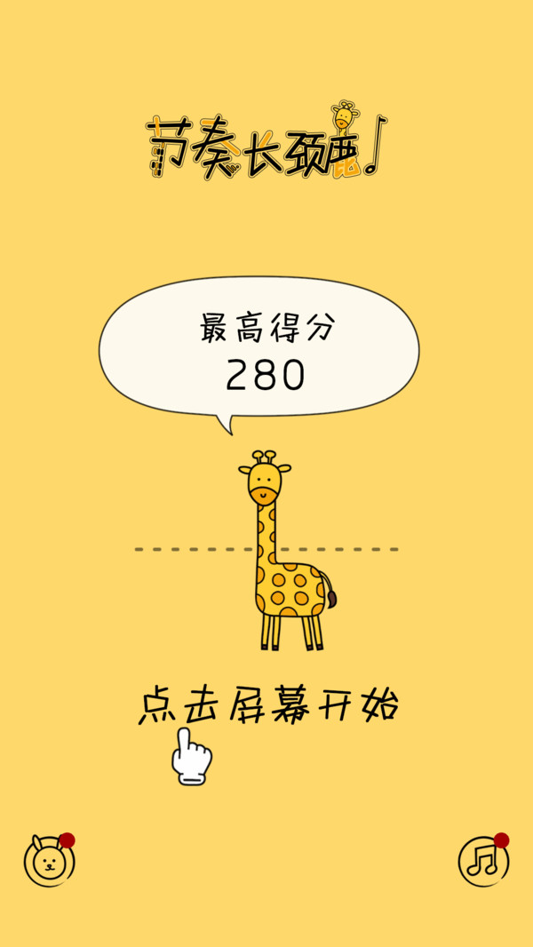 ���೤��¹��׿��1.0.0���°��ͼ3