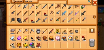 星露谷物语cjb修改器菜单截图1