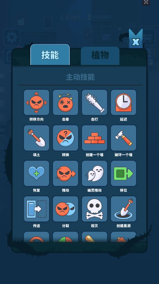 Clash of plants 2(ֲ����ô��2����)1.0.2���İ��ͼ2