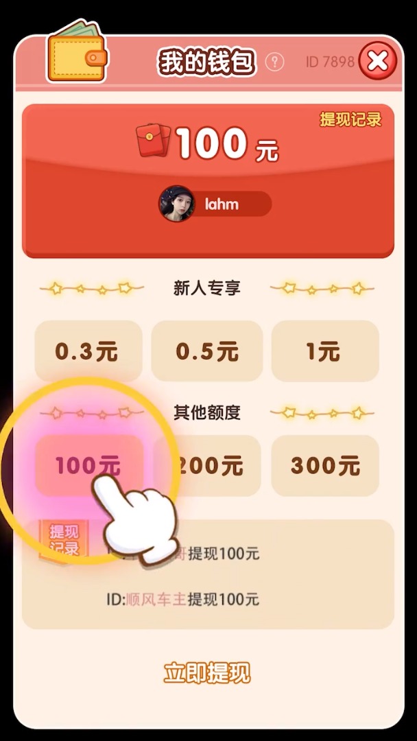 ���²²º����1.0.1��׿���ͼ3