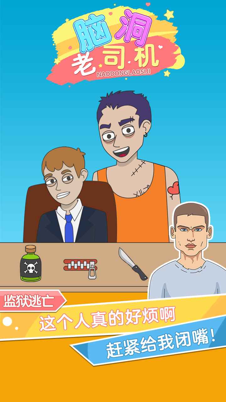 �Զ���˾������1.0��׿���ͼ3