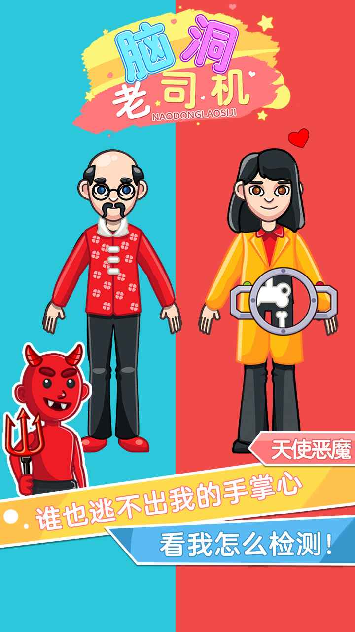 �Զ���˾������1.0��׿���ͼ2