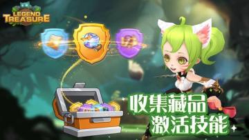 Legend Of Treasure(ش˵ؾ2ȫƽ)ͼ1