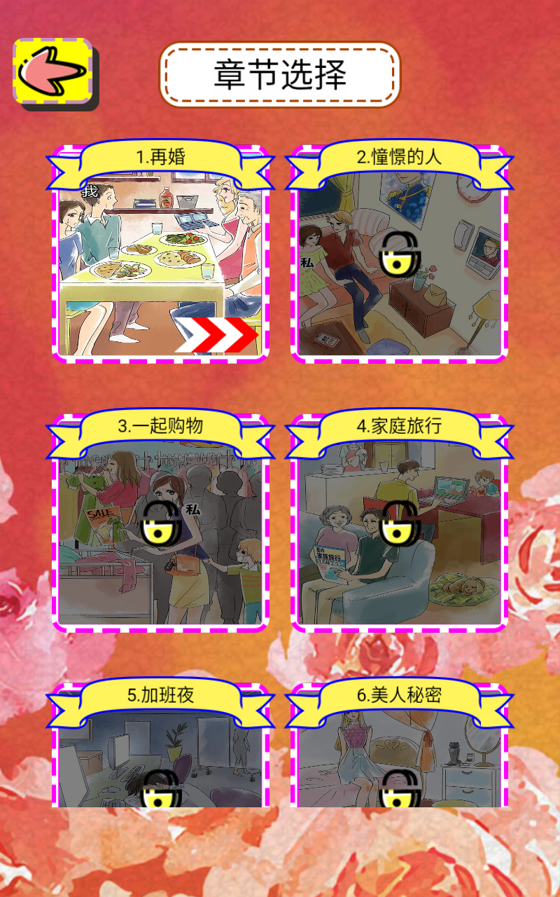 �������޳�����1.0��׿���ͼ4