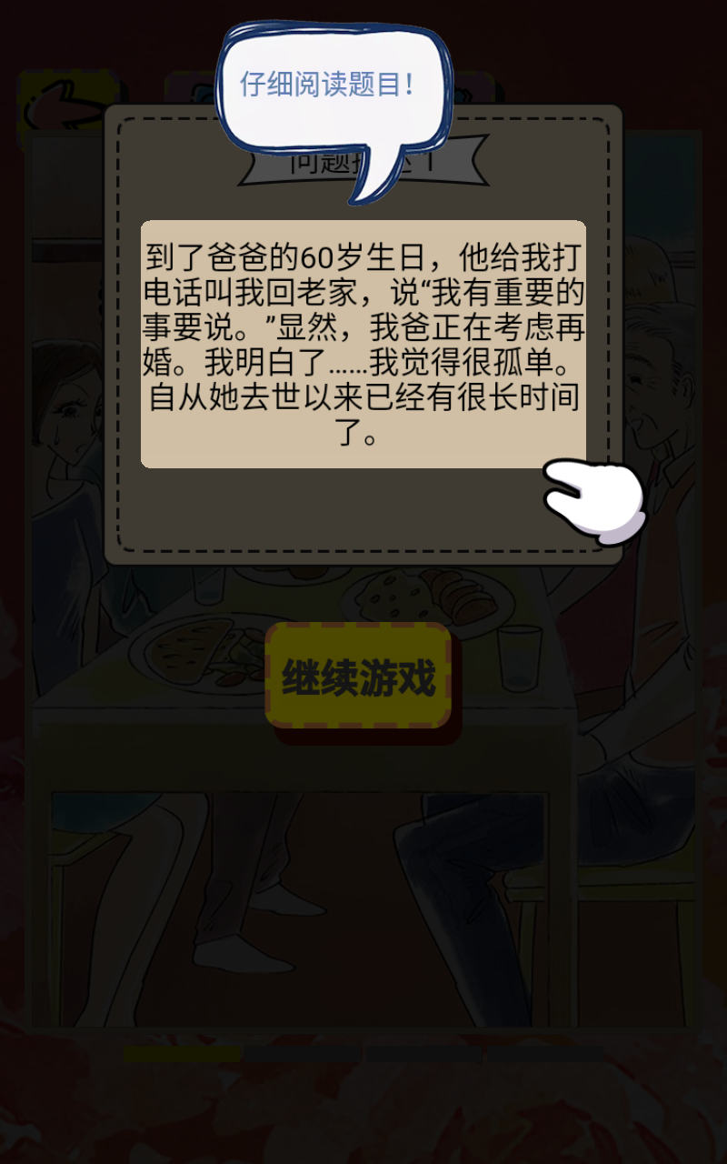 �������޳�����1.0��׿���ͼ1