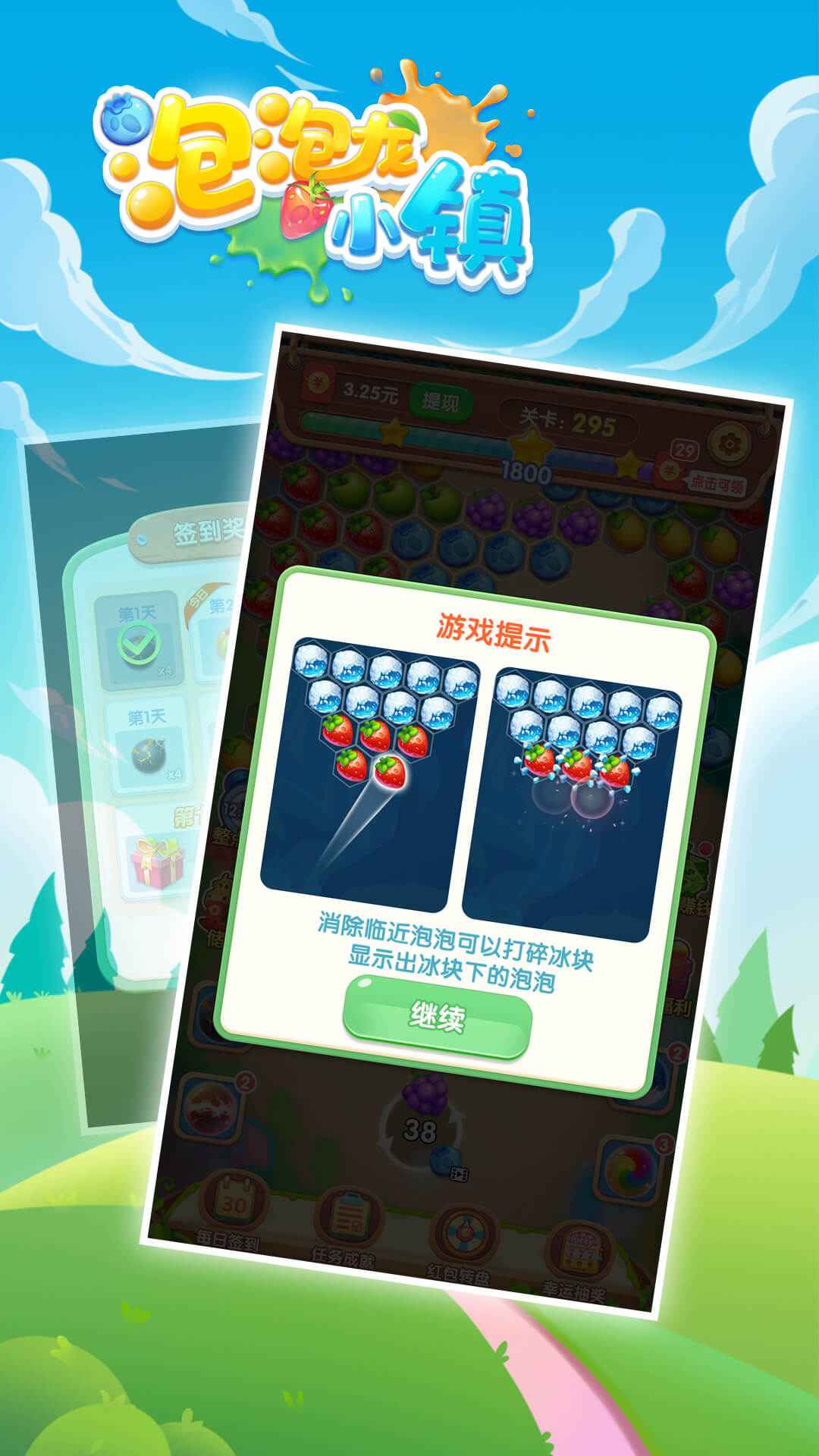 ������С������1.0.0���°��ͼ2