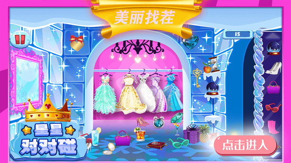 ���ǶԶ�������1.0.0��׿���ͼ3