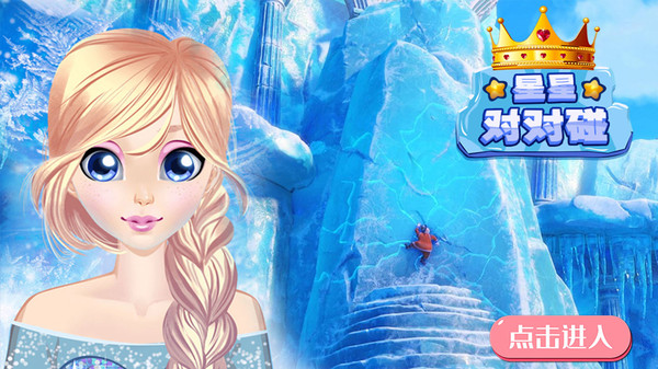 ���ǶԶ�������1.0.0��׿���ͼ2