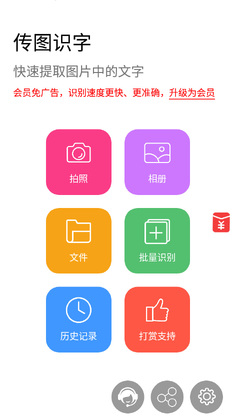 ��ͼʶ���ֻ�APPԤ��ͼ