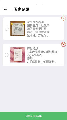 ��ͼʶ���ֻ�APPԤ��ͼ