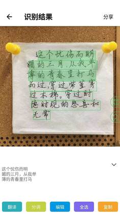 ��ͼʶ���ֻ�APPԤ��ͼ