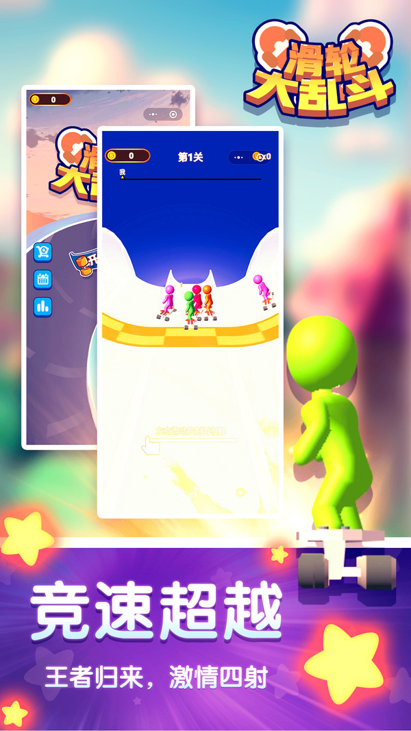 ���ִ��Ҷ�С��Ϸ1.0.0��׿���ͼ2