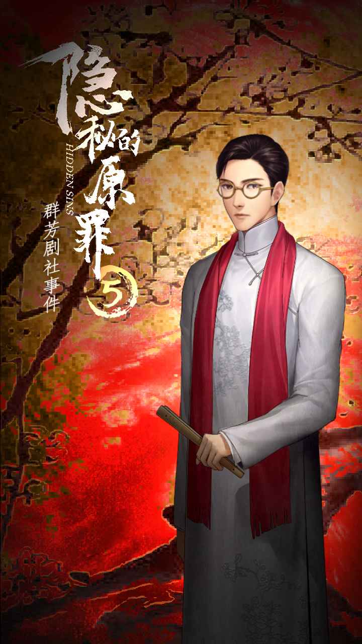 ���ص�ԭ��5Ⱥ�������¼���Ϸ1.0.1���İ��ͼ2