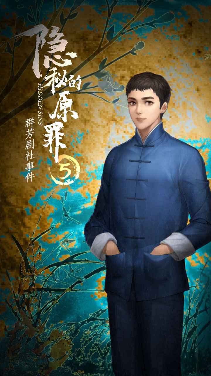 ���ص�ԭ��5Ⱥ�������¼���Ϸ1.0.1���İ��ͼ0