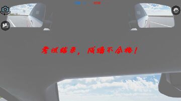科目二驾考模拟器手游截图2