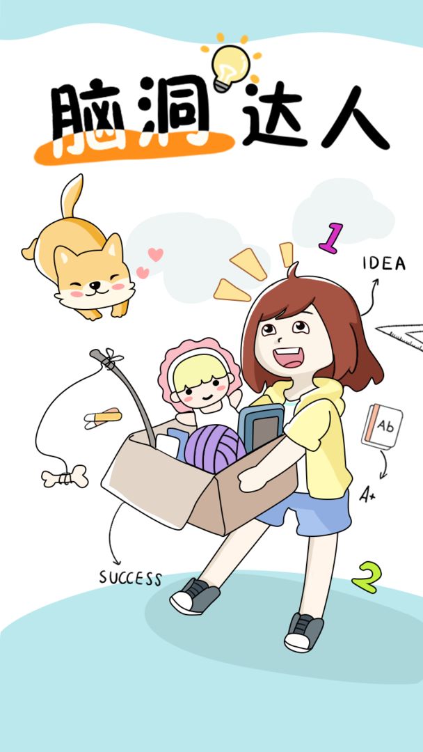 �Զ�������Ϸ1.0.5��׿���ͼ1