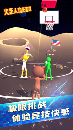 火柴人功夫篮球官方版截图0