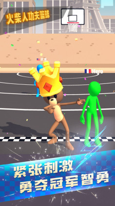 火柴人功夫篮球官方版截图2