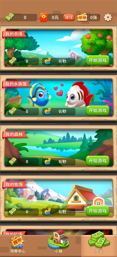 ����С������1.0.0��׿���ͼ1