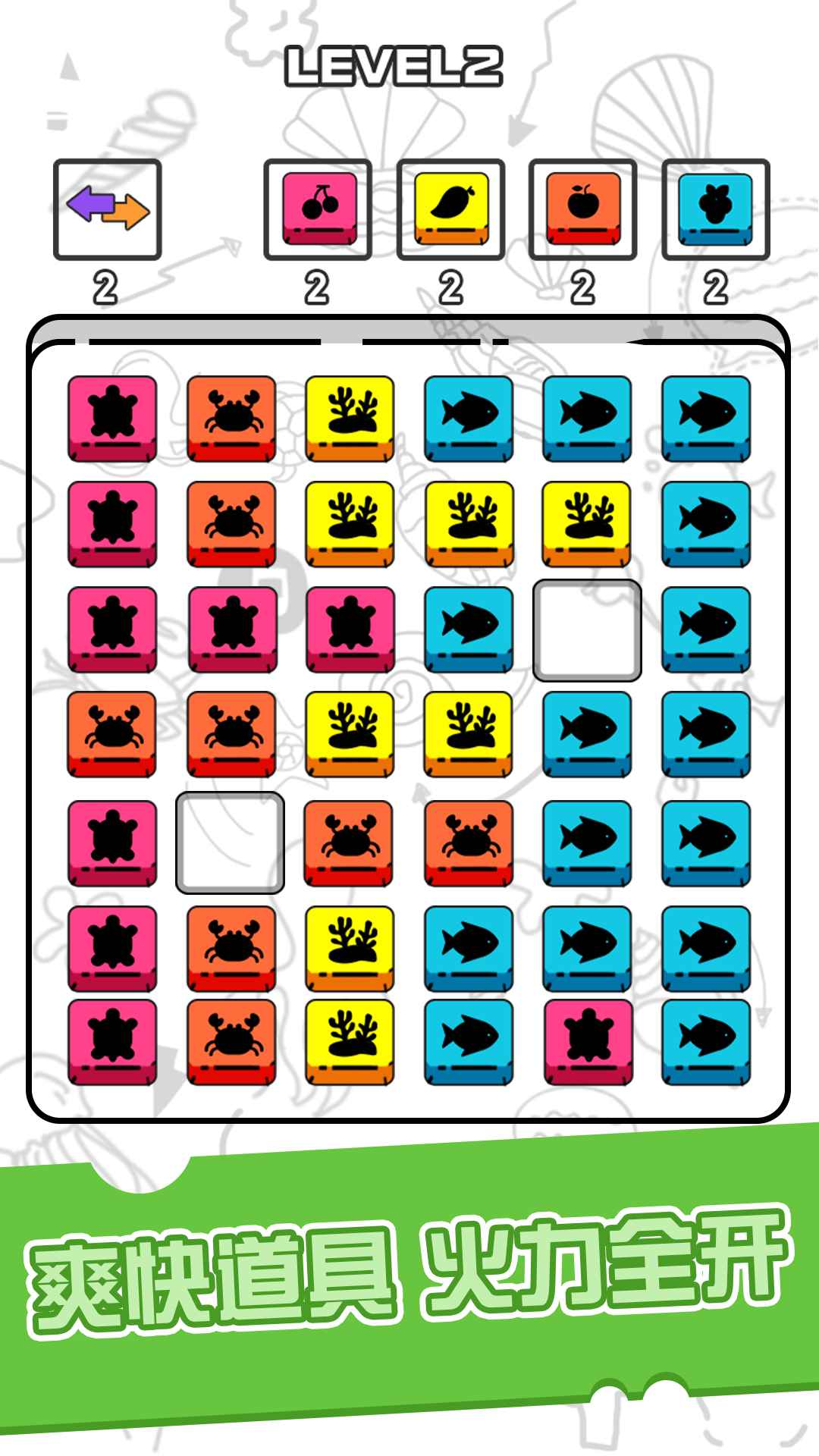 ����С��������1.0��׿���ͼ3