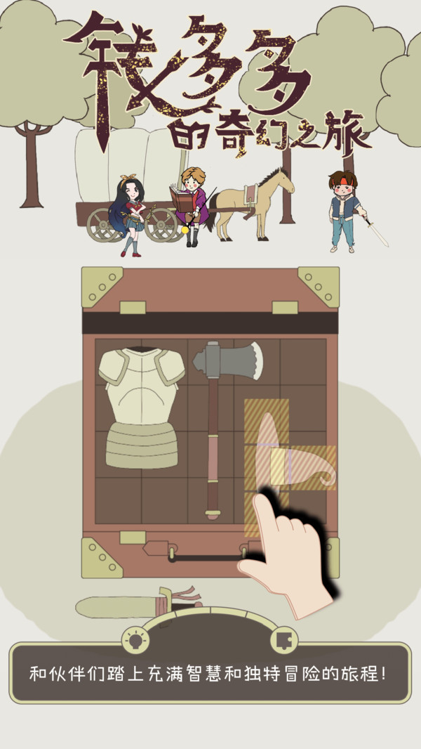 Ǯ�������֮�ð�׿��1.0.0���°��ͼ4