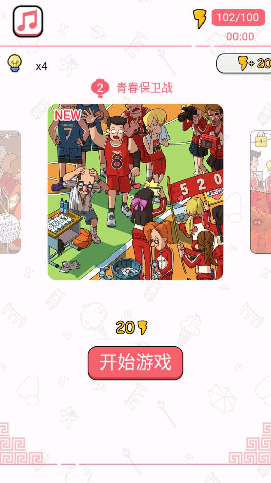 ��������˰���Ϸ1.4������ͼ2