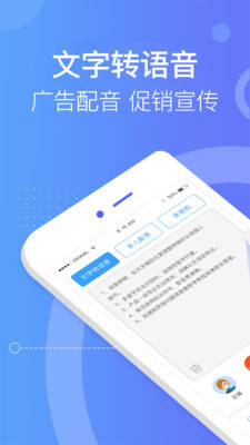 培音配音软件app截图0