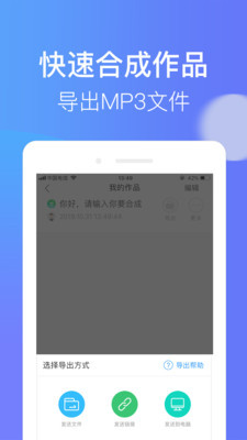 培音配音软件app截图4