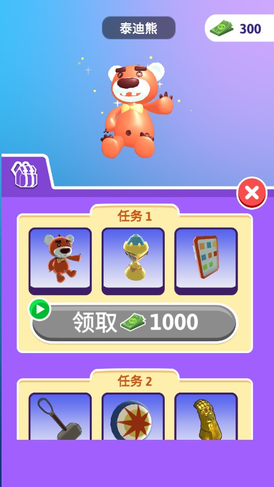 ����֩���˰�׿��1.0.0�ֻ����ͼ3