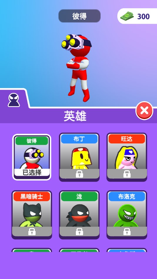 ����֩���˰�׿��1.0.0�ֻ����ͼ2