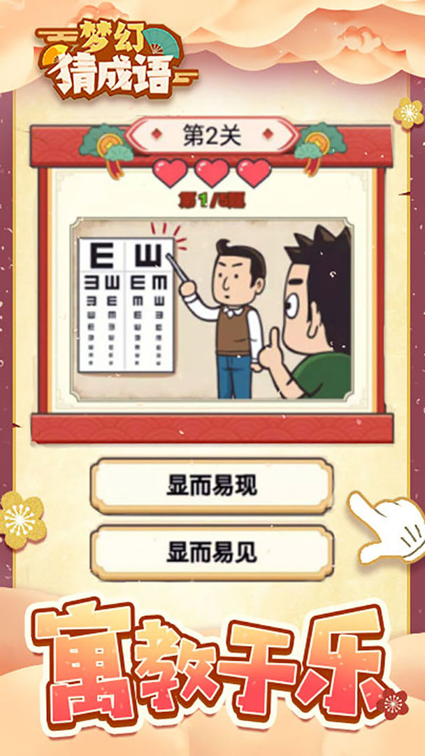 �λò³�������1.0��׿���ͼ1