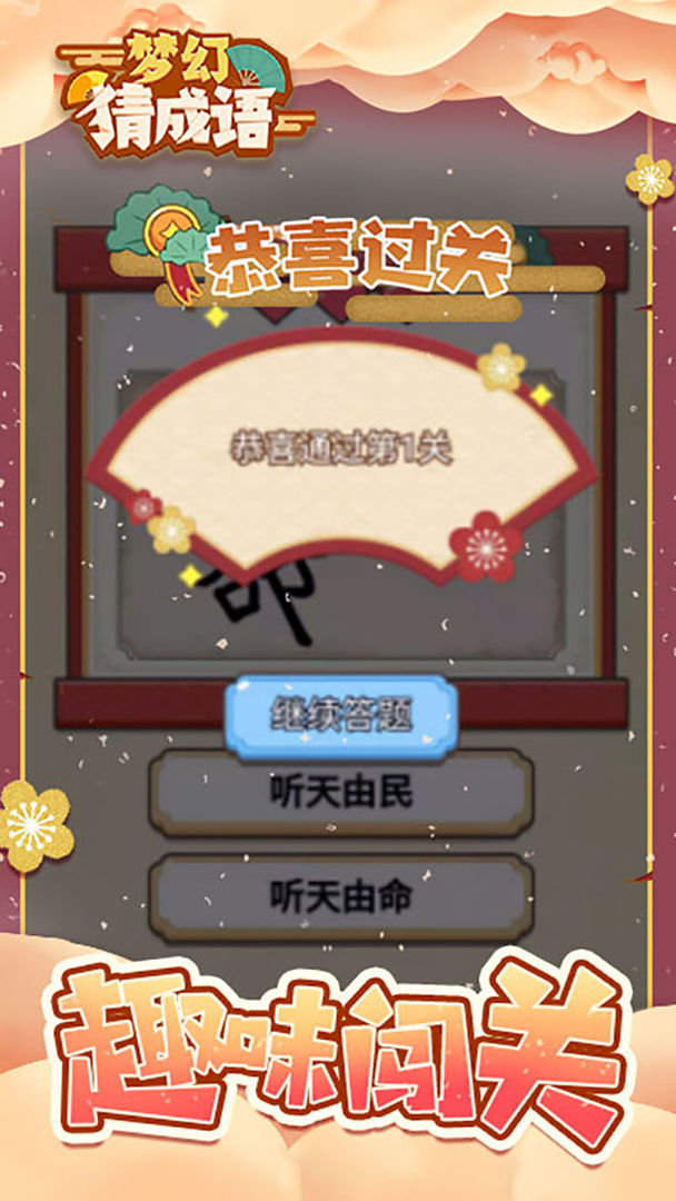 �λò³�������1.0��׿���ͼ3