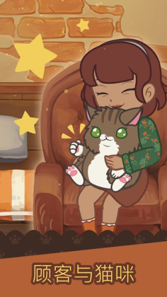 ëè(Cat Cafe)ͼ3