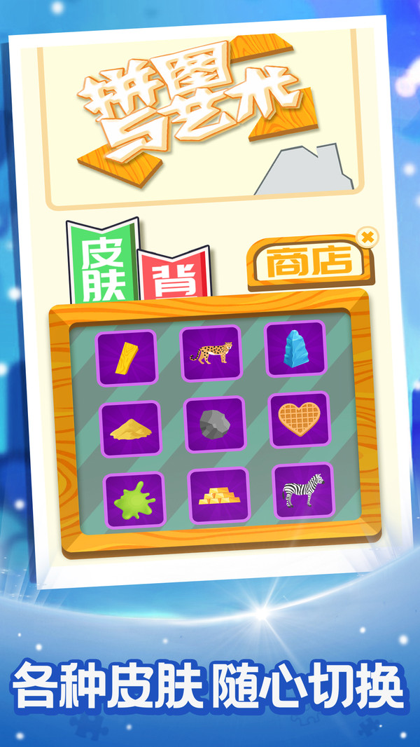 ƴͼ�������ٷ���1.0��׿���ͼ2