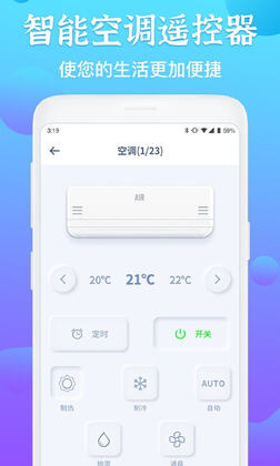 电视遥控精灵app最新版截图0