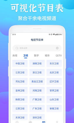 电视遥控精灵app最新版截图1