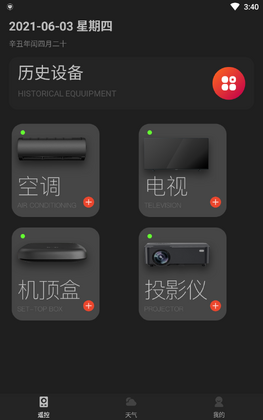 �յ�ң�����ܼ����°�app��ͼ4