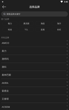 �յ�ң�����ܼ����°�app��ͼ2