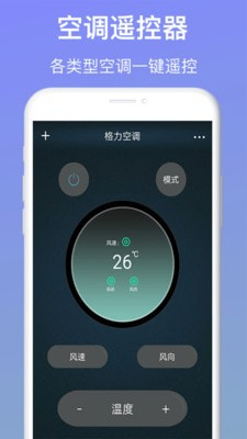万能手机遥控器最新版app截图2