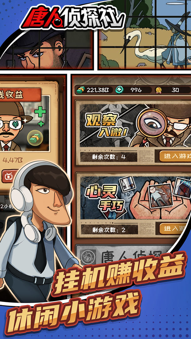 ������̽����Ϸ1.10.001���°��ͼ3