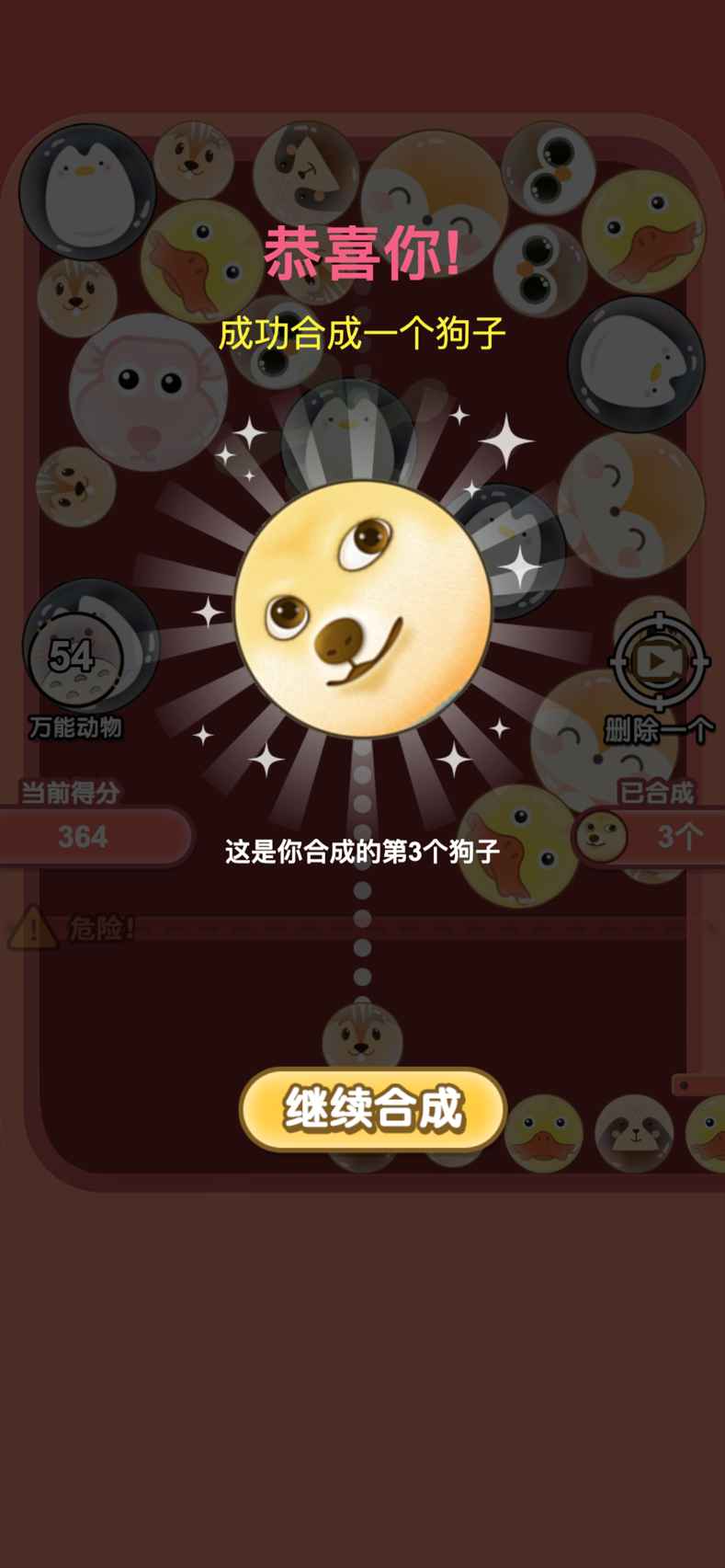 �ϳɴ�������1.01��׿���ͼ2