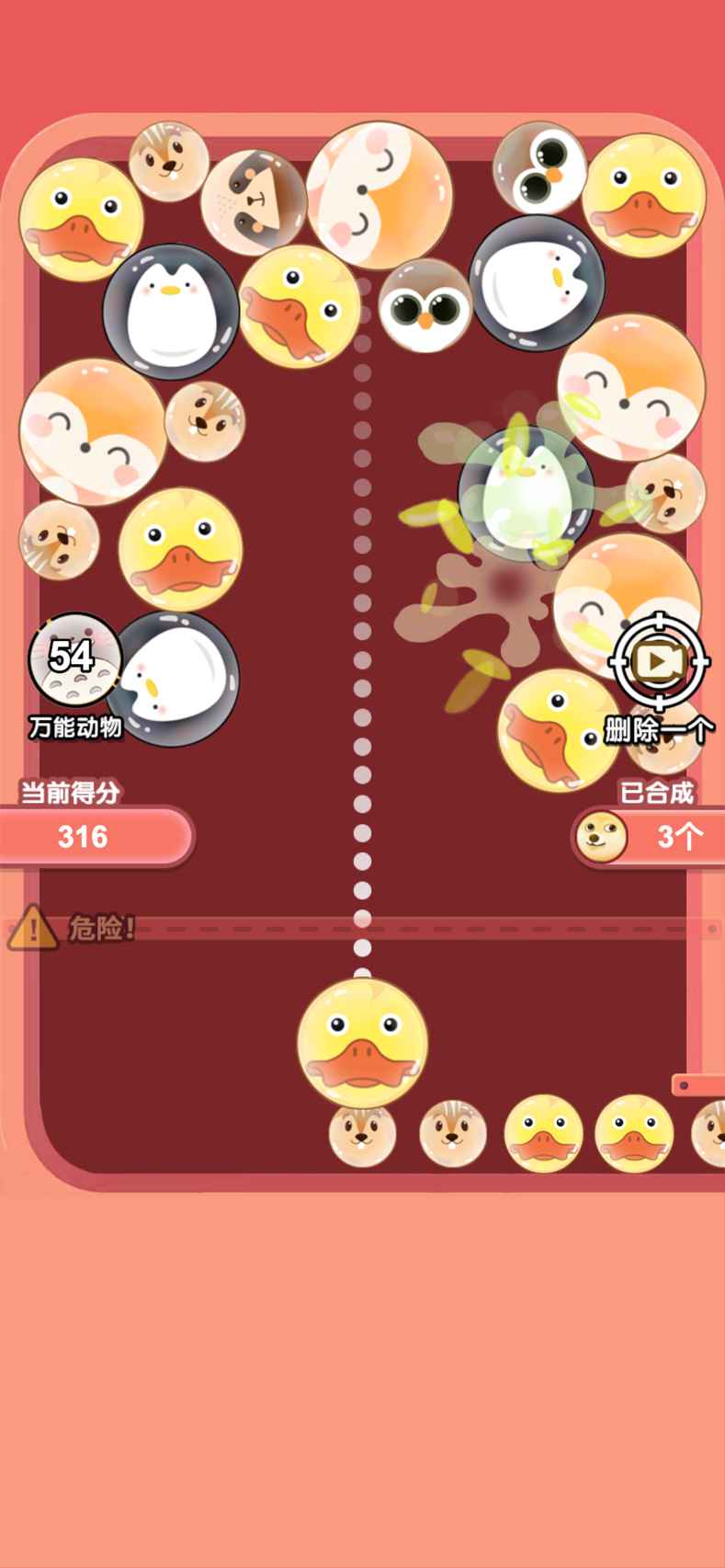 �ϳɴ�������1.01��׿���ͼ3