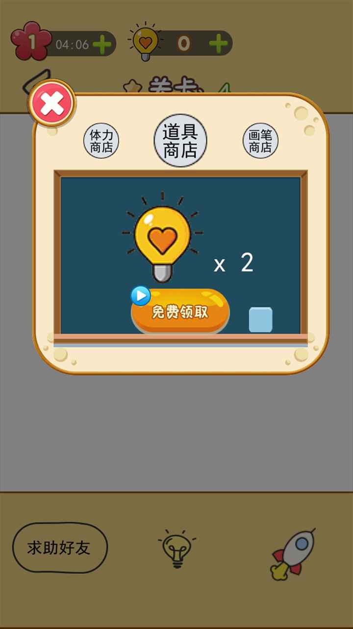 ���滭һ������1.0.101��׿���ͼ1