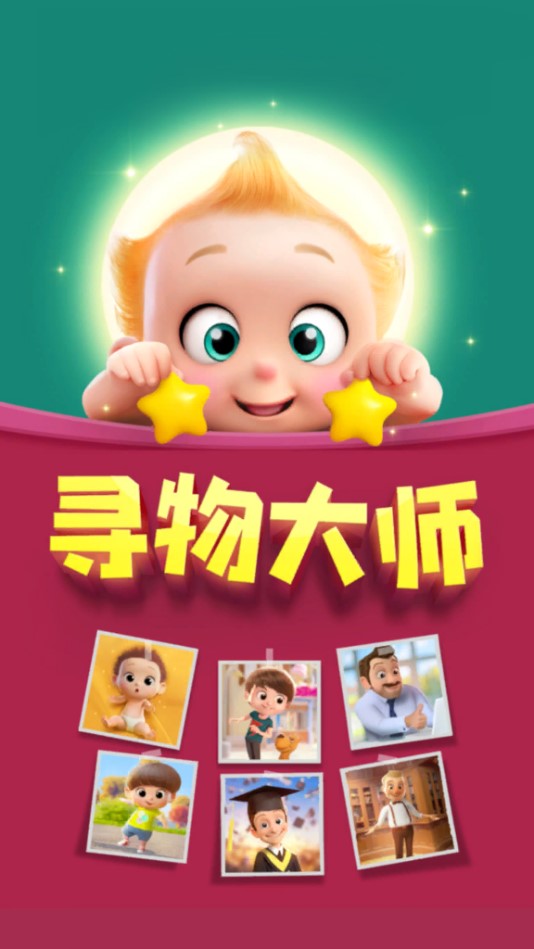 Ѱ���ʦ����1.2.3��׿���ͼ0