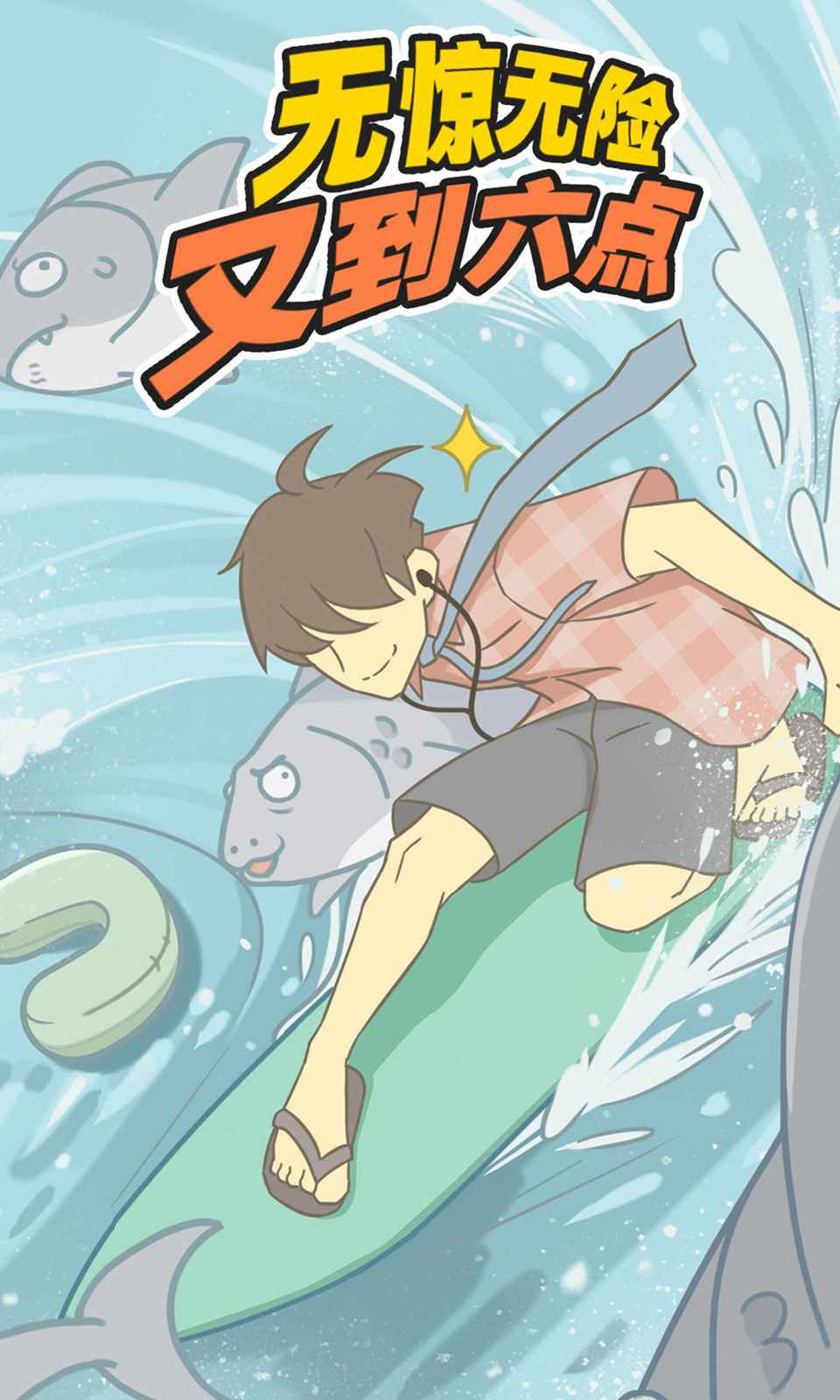 �޾������ֵ���������1.0��׿���ͼ3