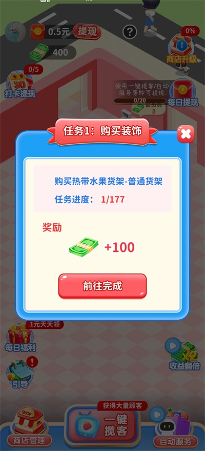 ����ˮ��������1.0.1��׿���ͼ1